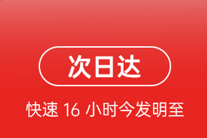 舟山航空快运航空货运 航空货运